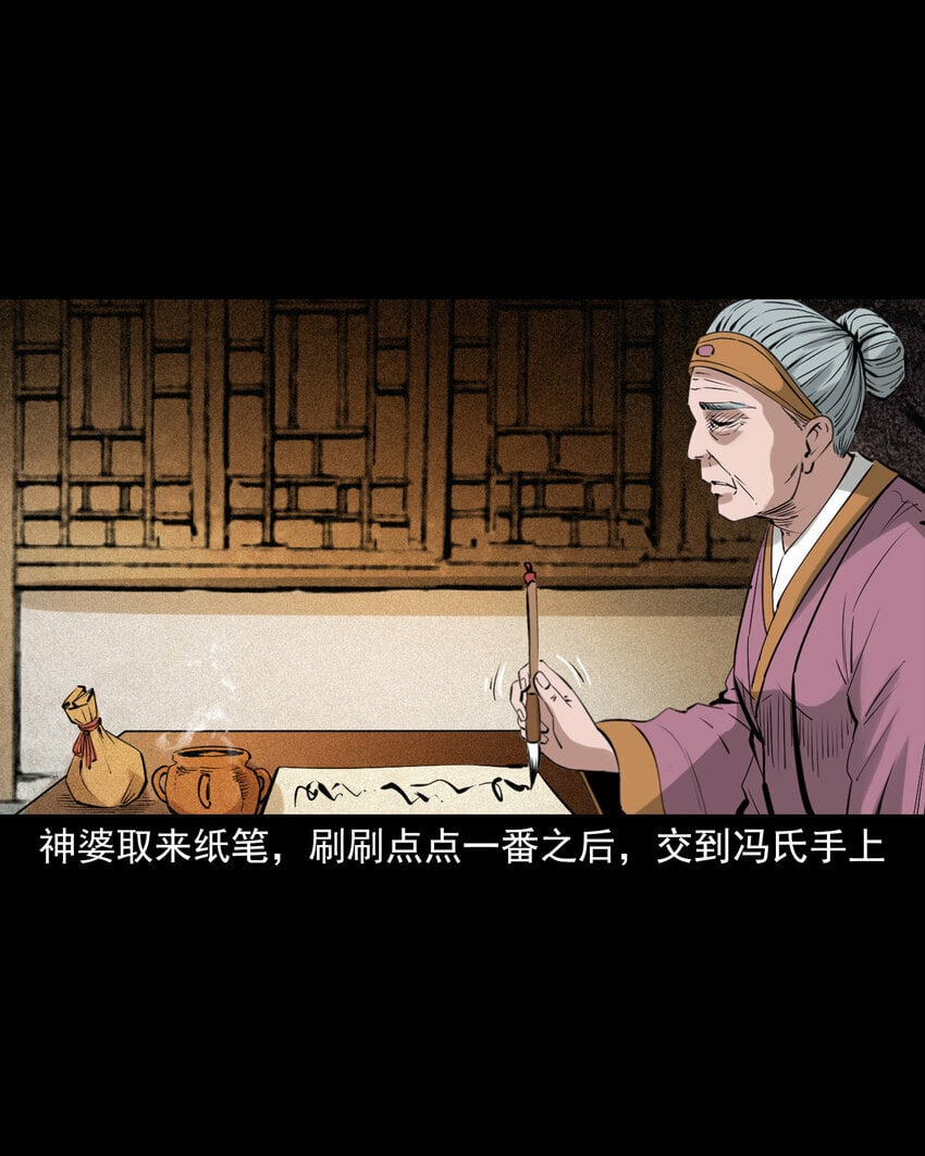 78 第78话神虫17
