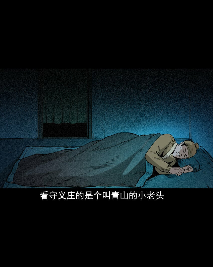 80 第80话艳尸2