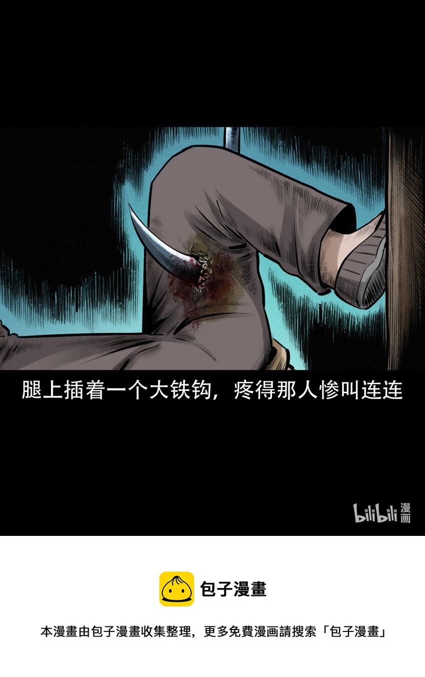 第4话僧孽44