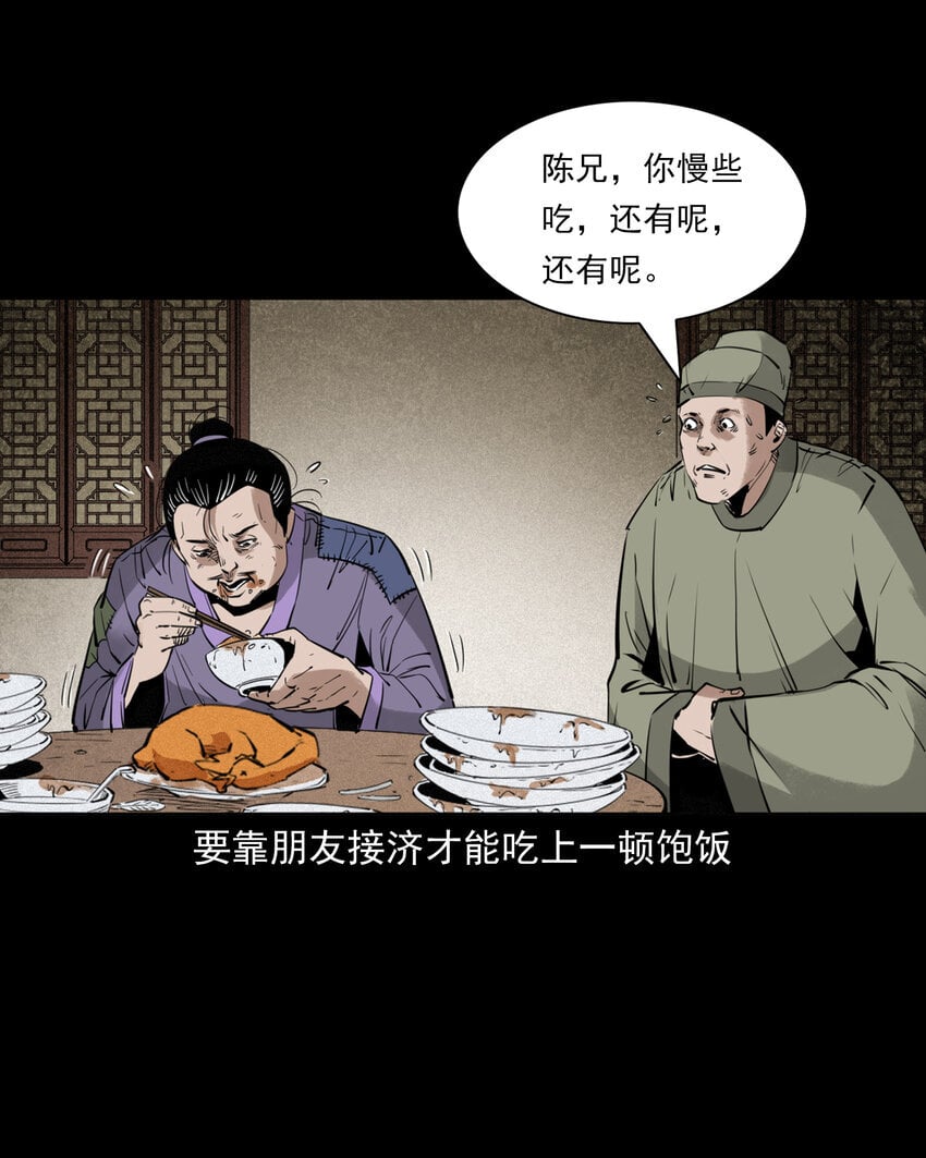 99 第99话喜新厌旧的下场33