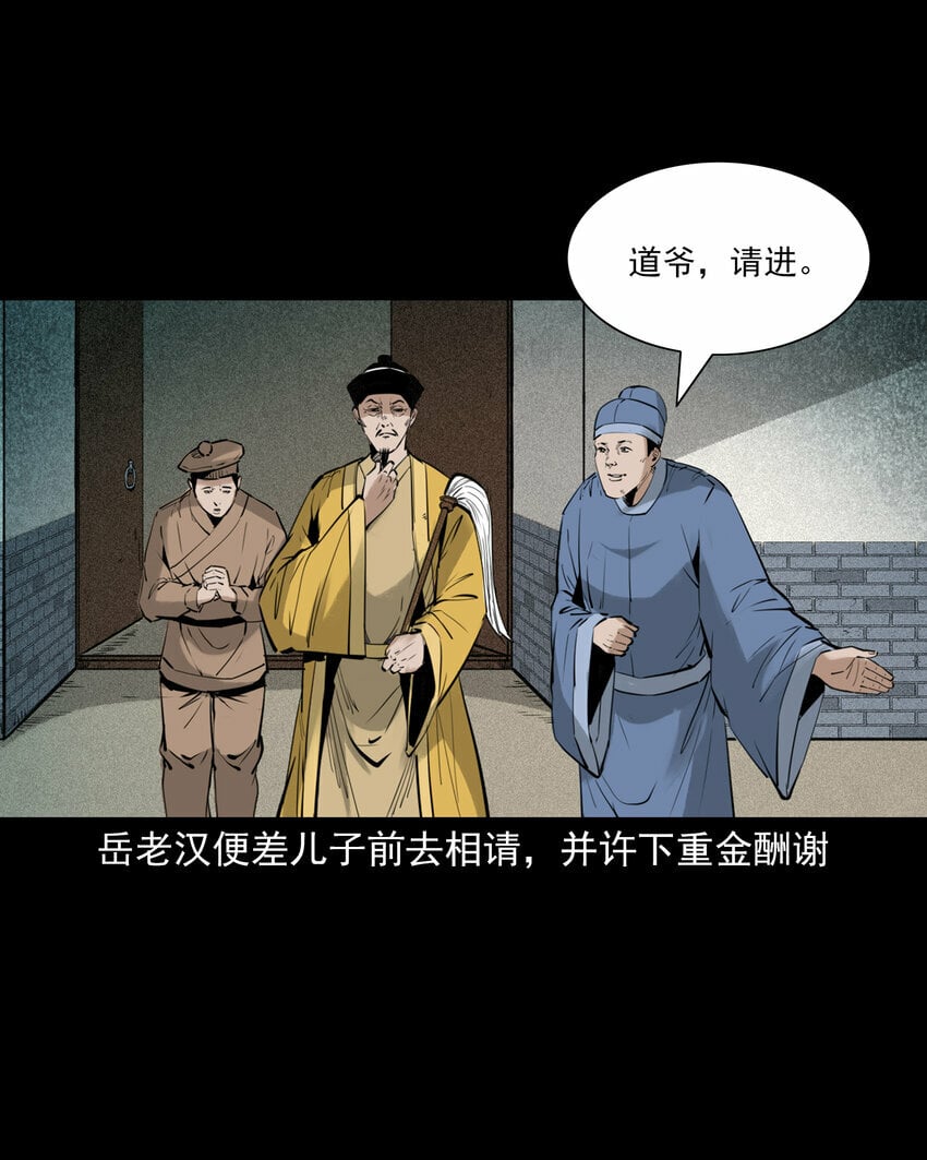 90 狐狸精抢夫26