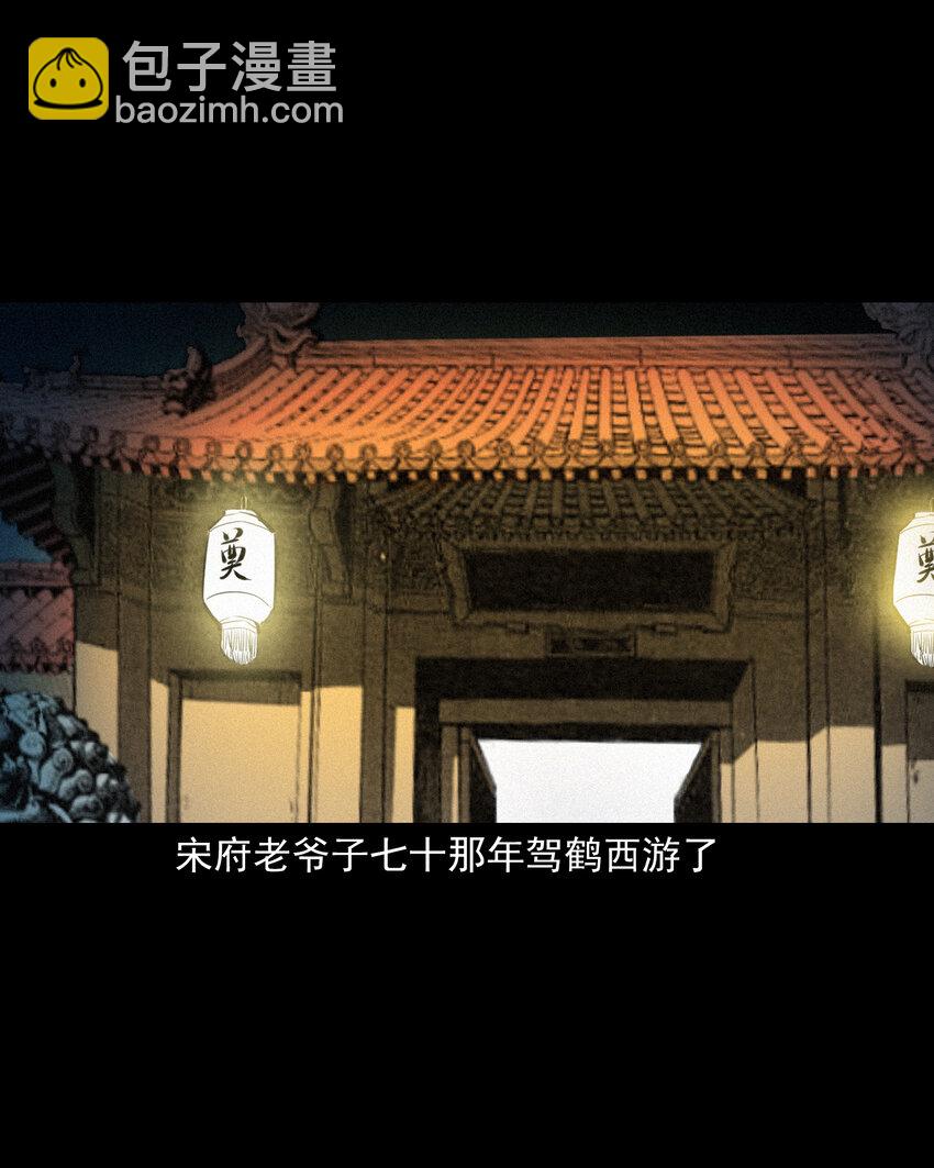55 第55话风水宝穴5