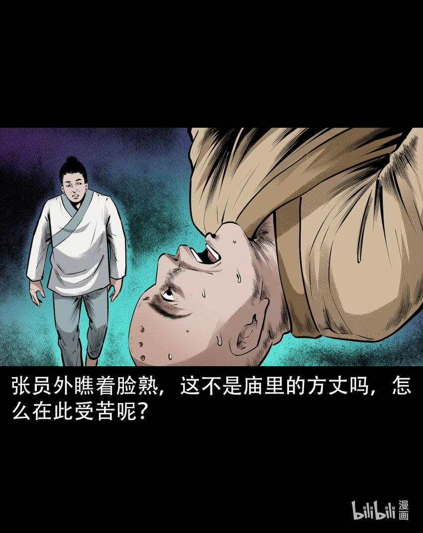 第4话僧孽45
