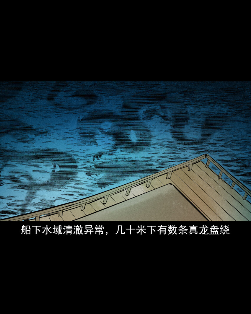 54 第54话坠龙33