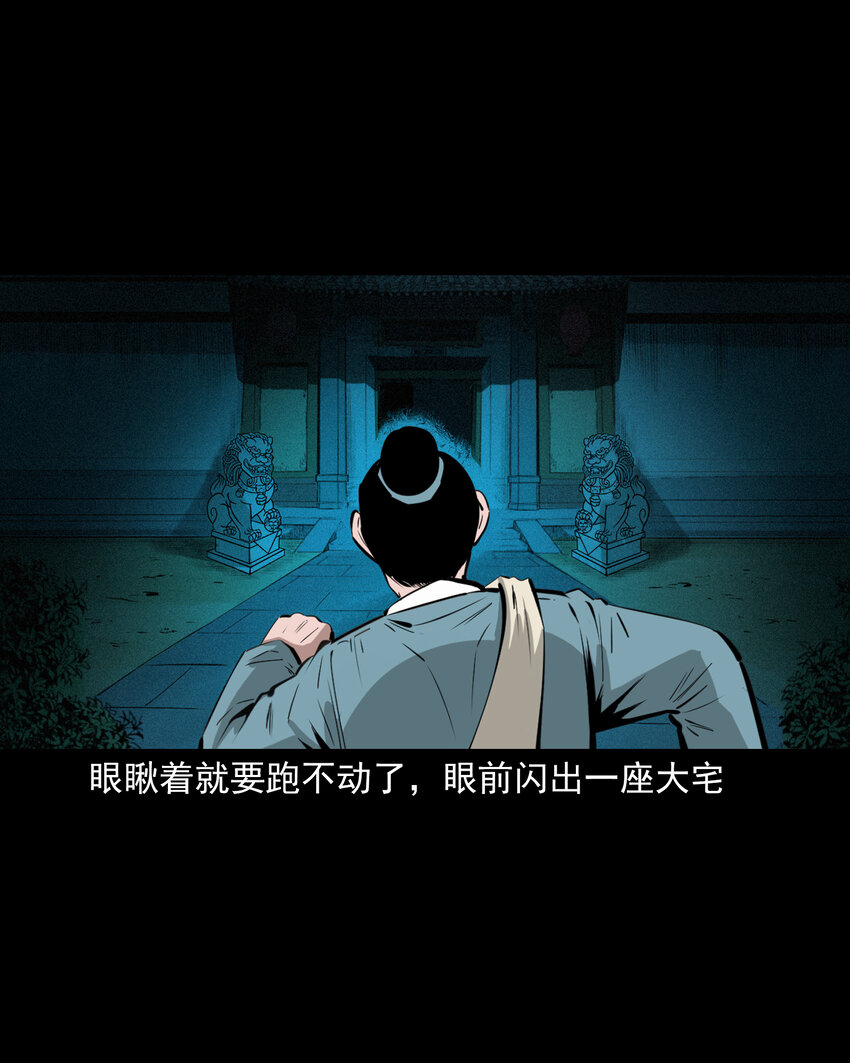 52 第52话阎王还恩13