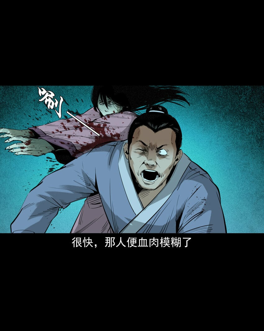 80 第80话艳尸22