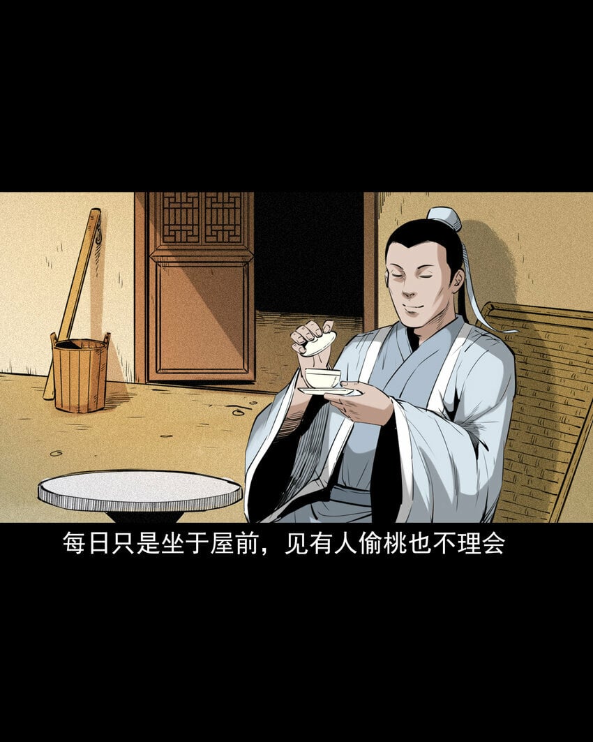 81 第81话偷食仙果5