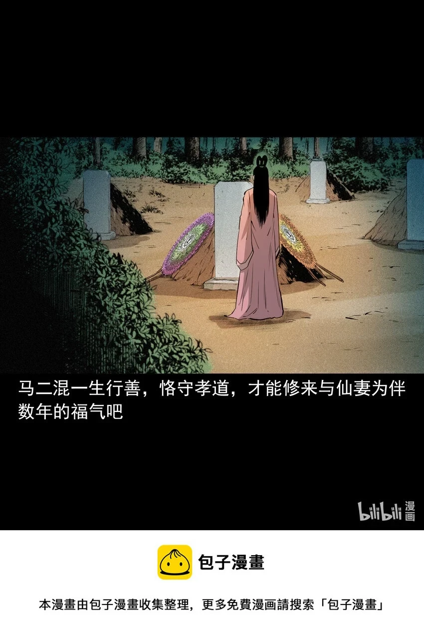 64 第64话天上掉娇妻48