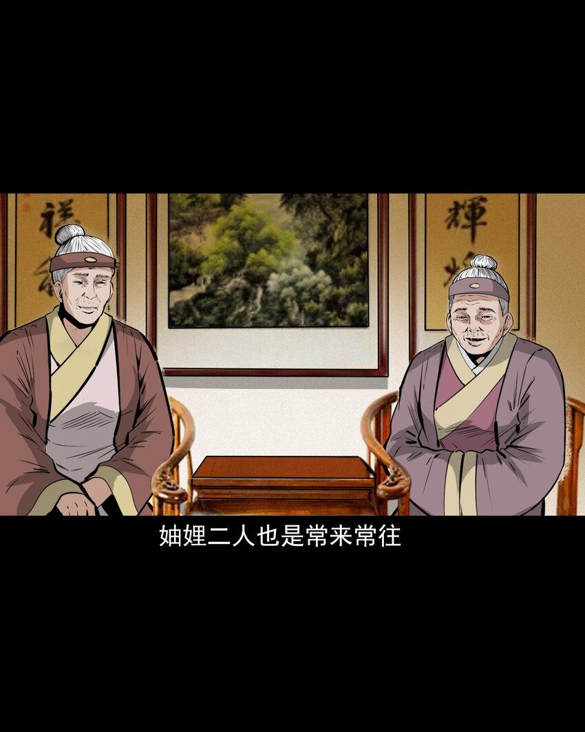 55 第55话风水宝穴38