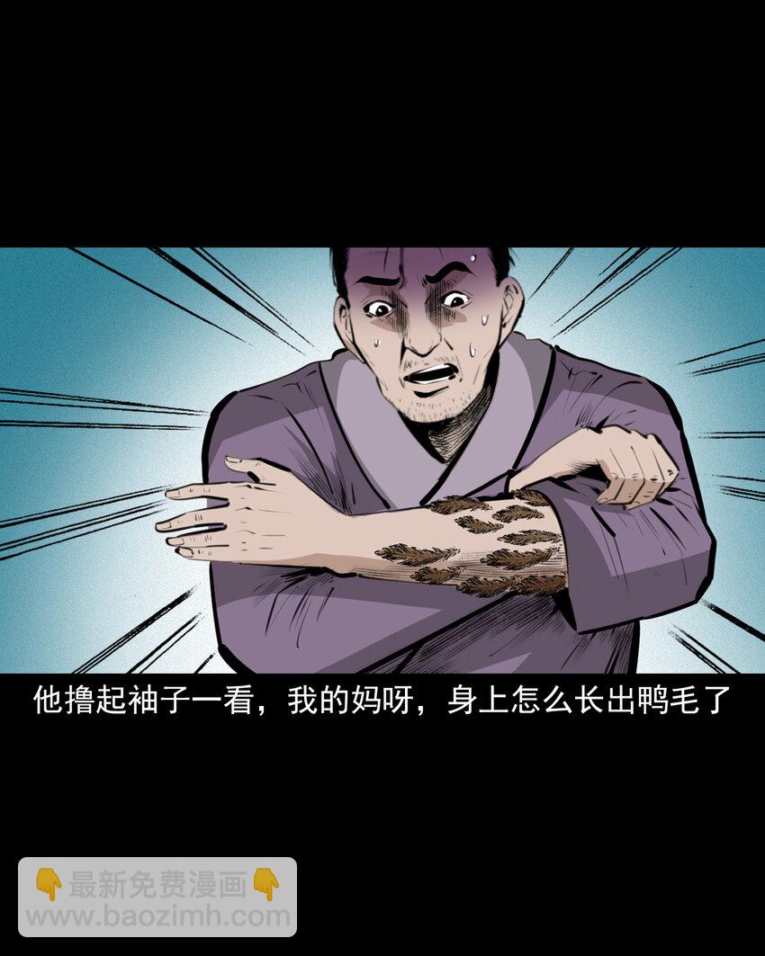 51 第51话小偷变鸭子28