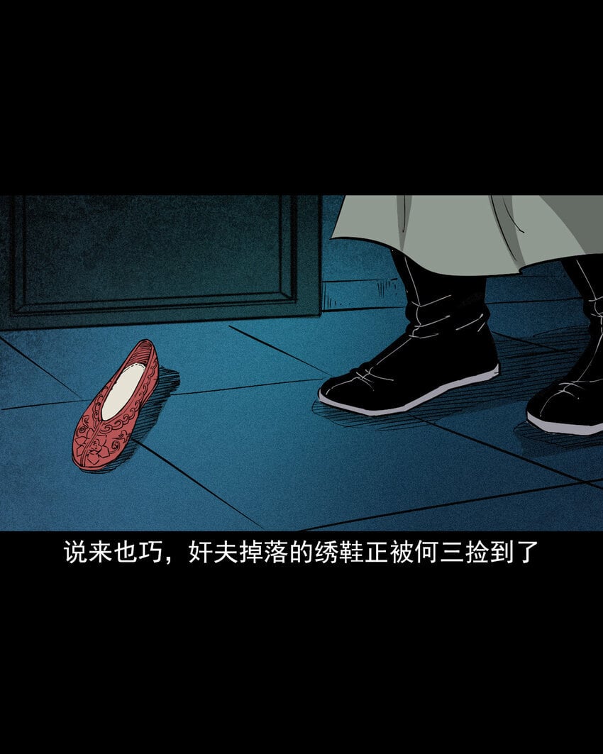 102 第102话通奸奇案42