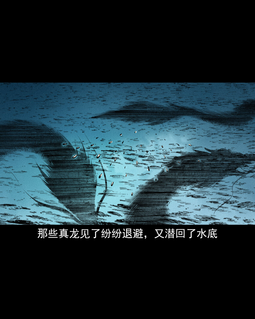 54 第54话坠龙37