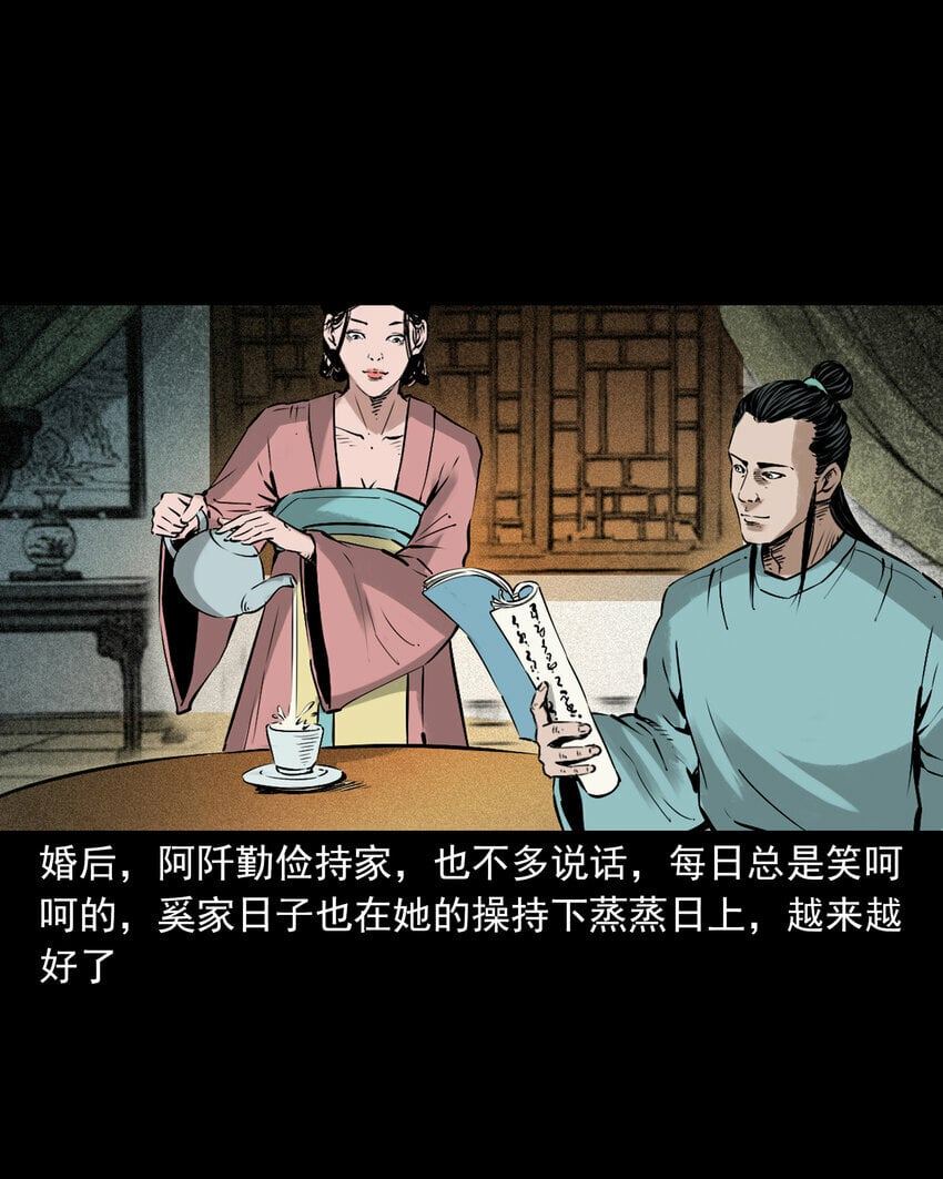 93 第93话鼠亲家15