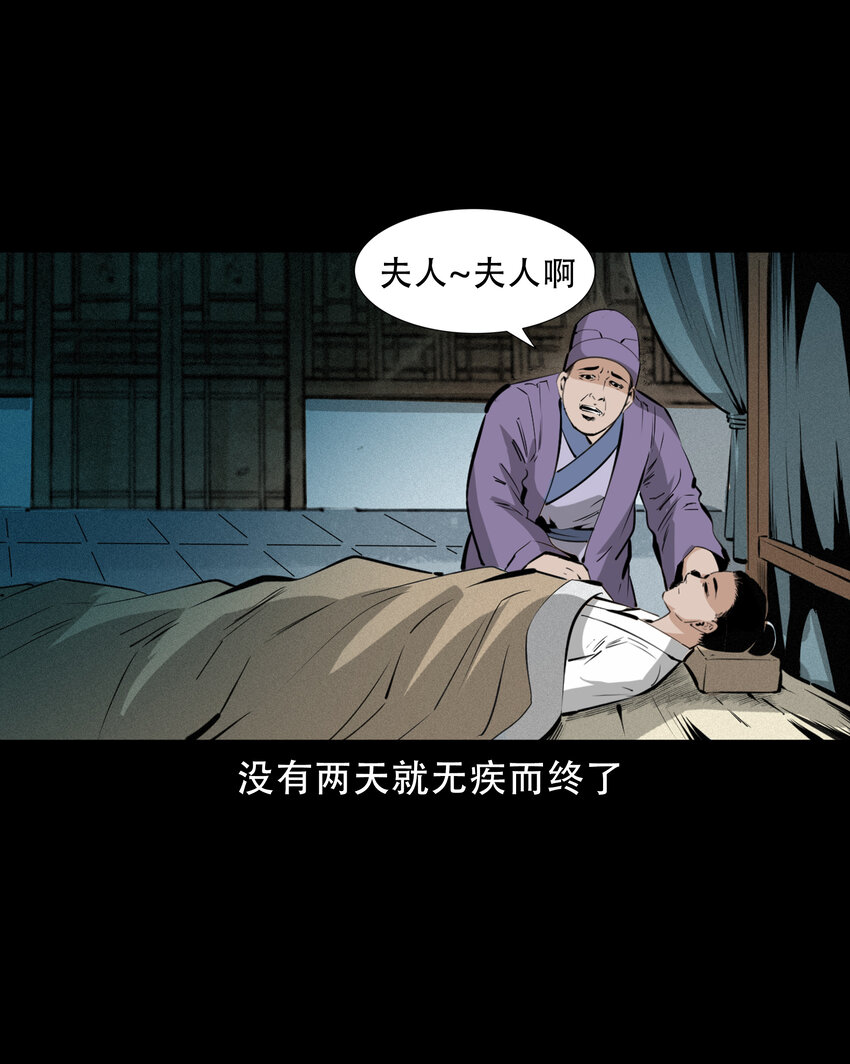 37 第37话鬼妻17