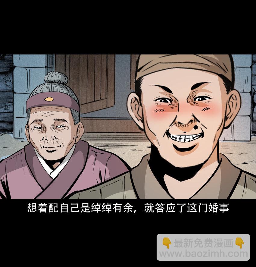 32 第32话长毛狐狸35