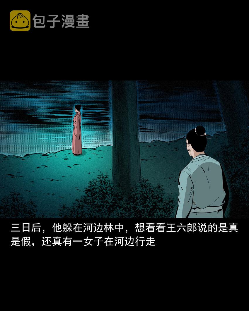47 第47话与鬼为友28