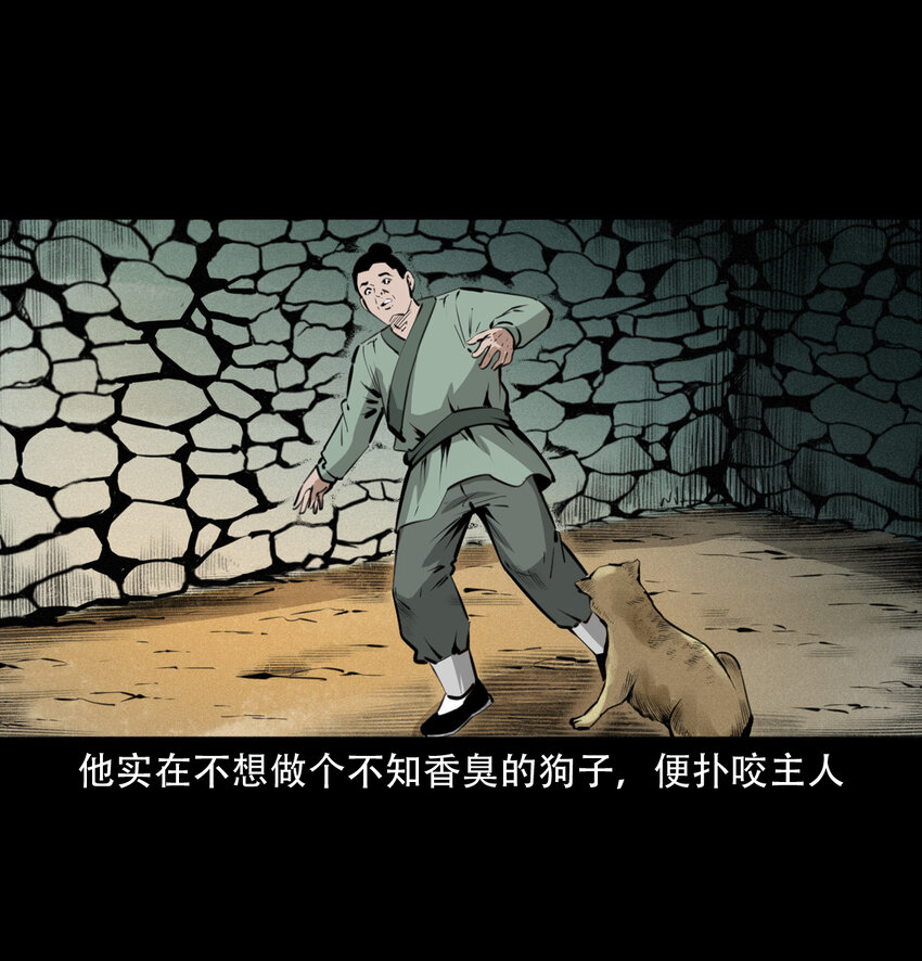 16话三省转世48