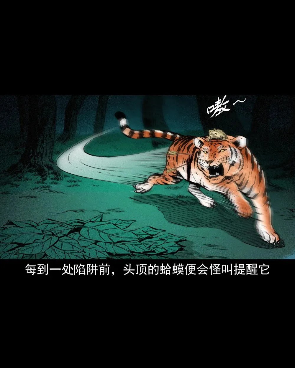 141 第141话与虎为伧30