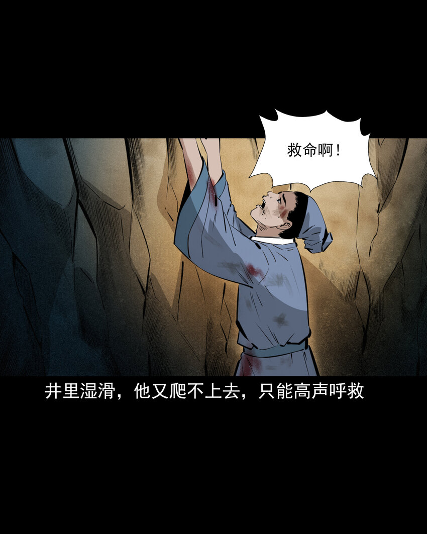 49 第49话死而复生22