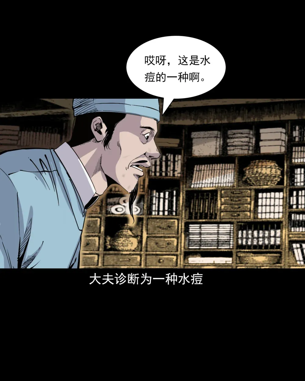 139 第139话夺命怪蚕3