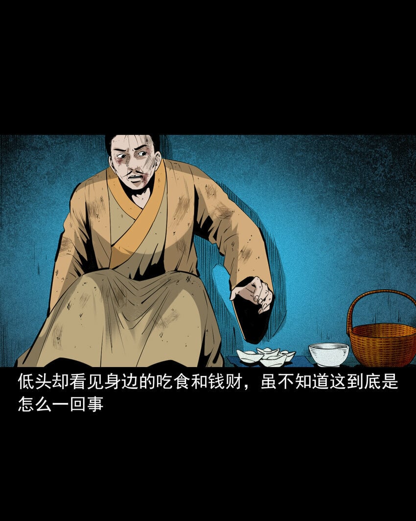 83 第83话鬼妻33