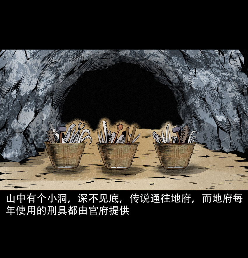35 第35话酆都御史8