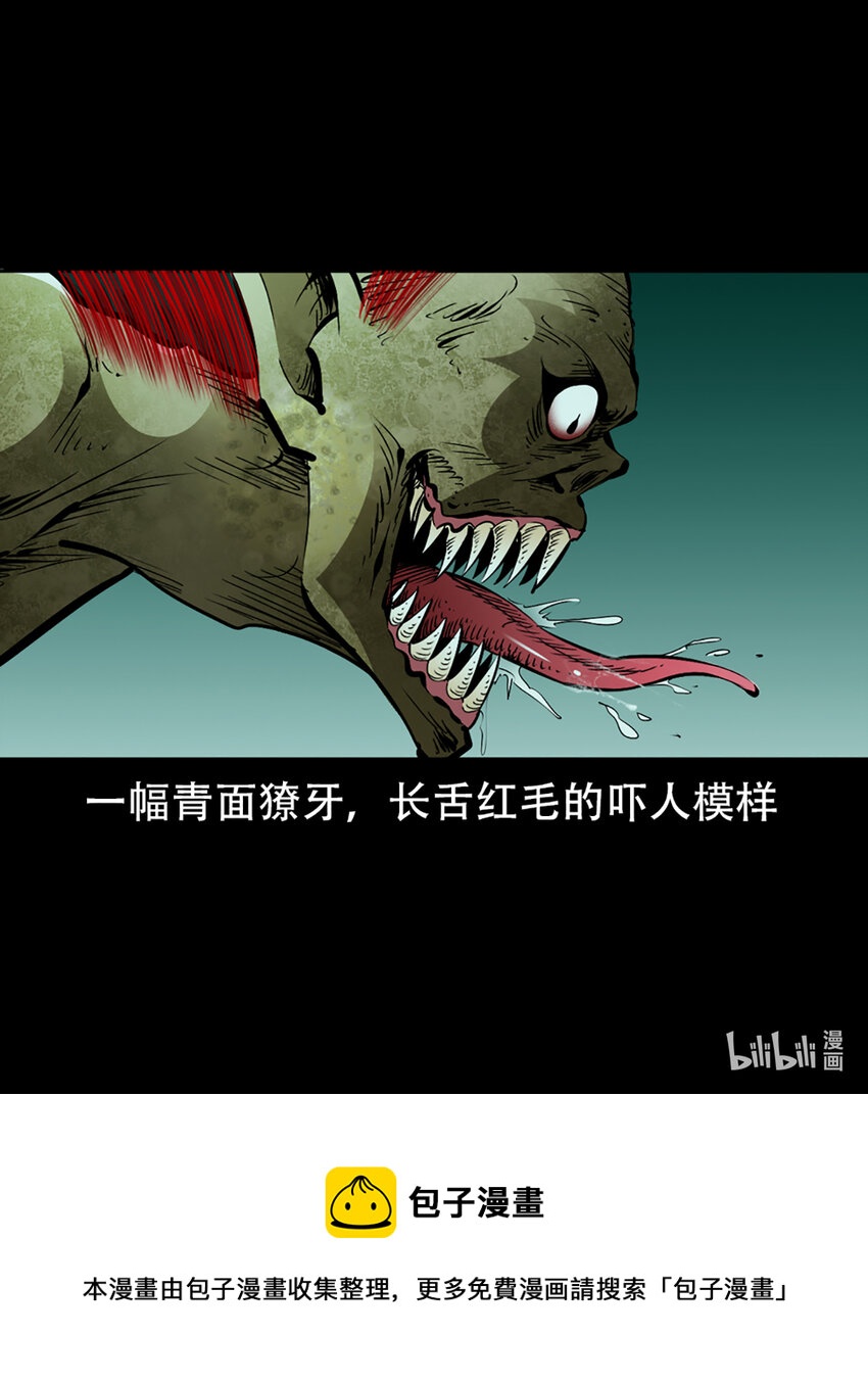 第1话画皮56