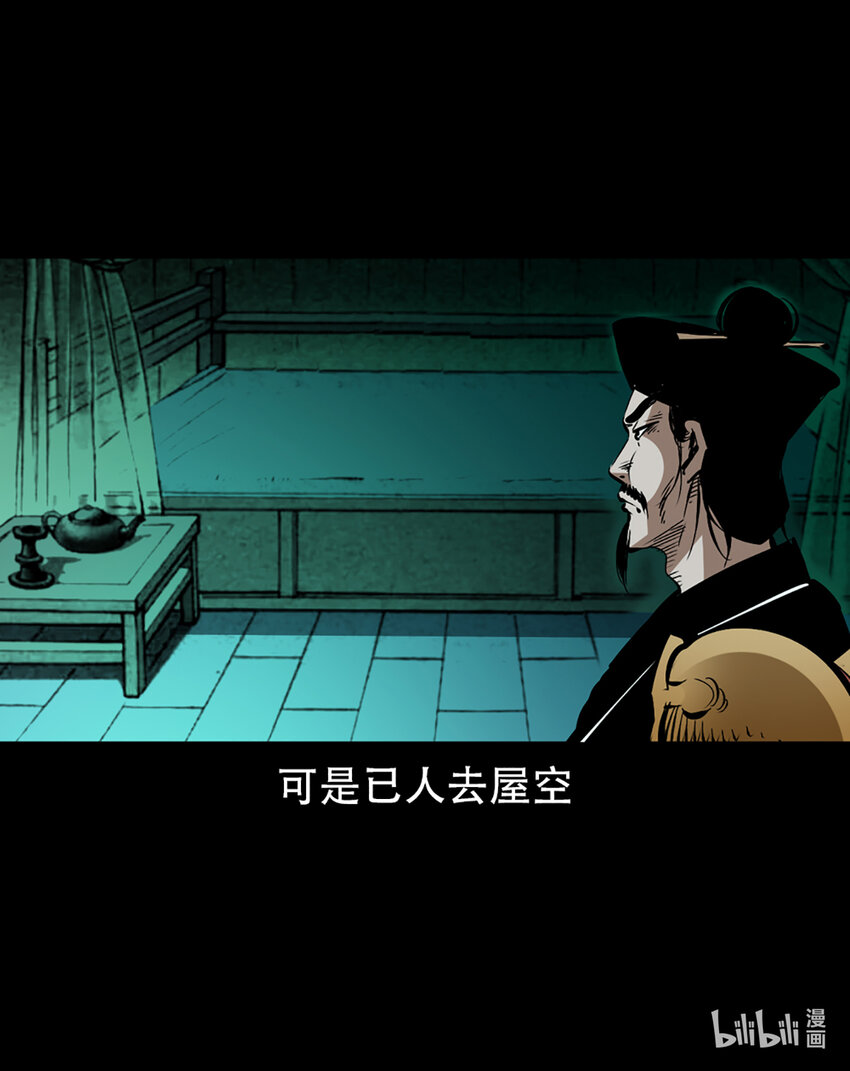 第1话画皮66