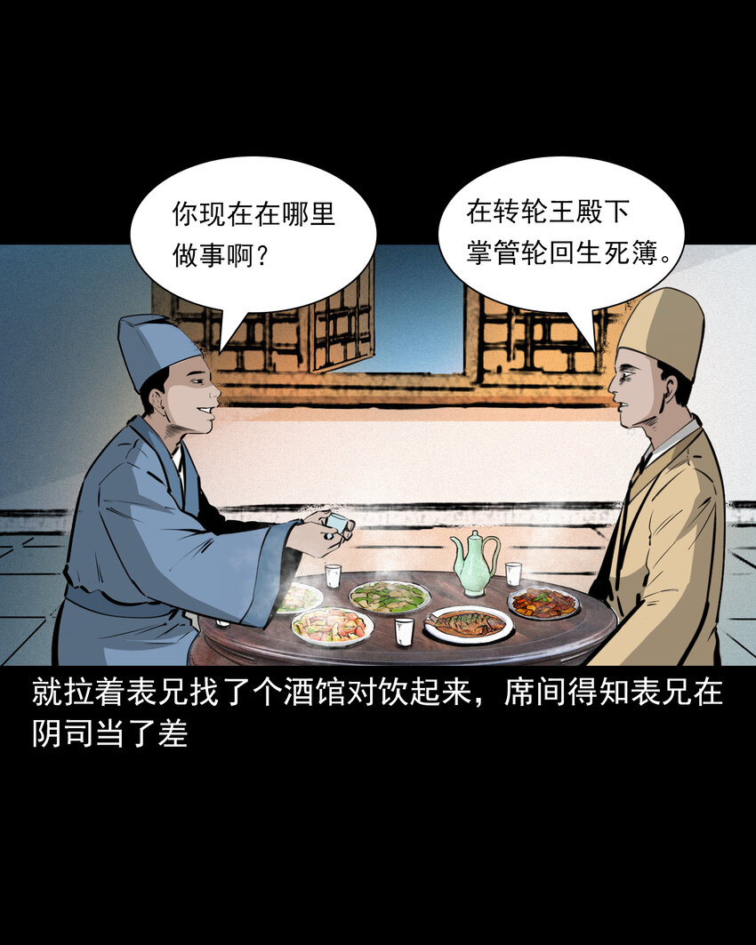 49 第49话死而复生6