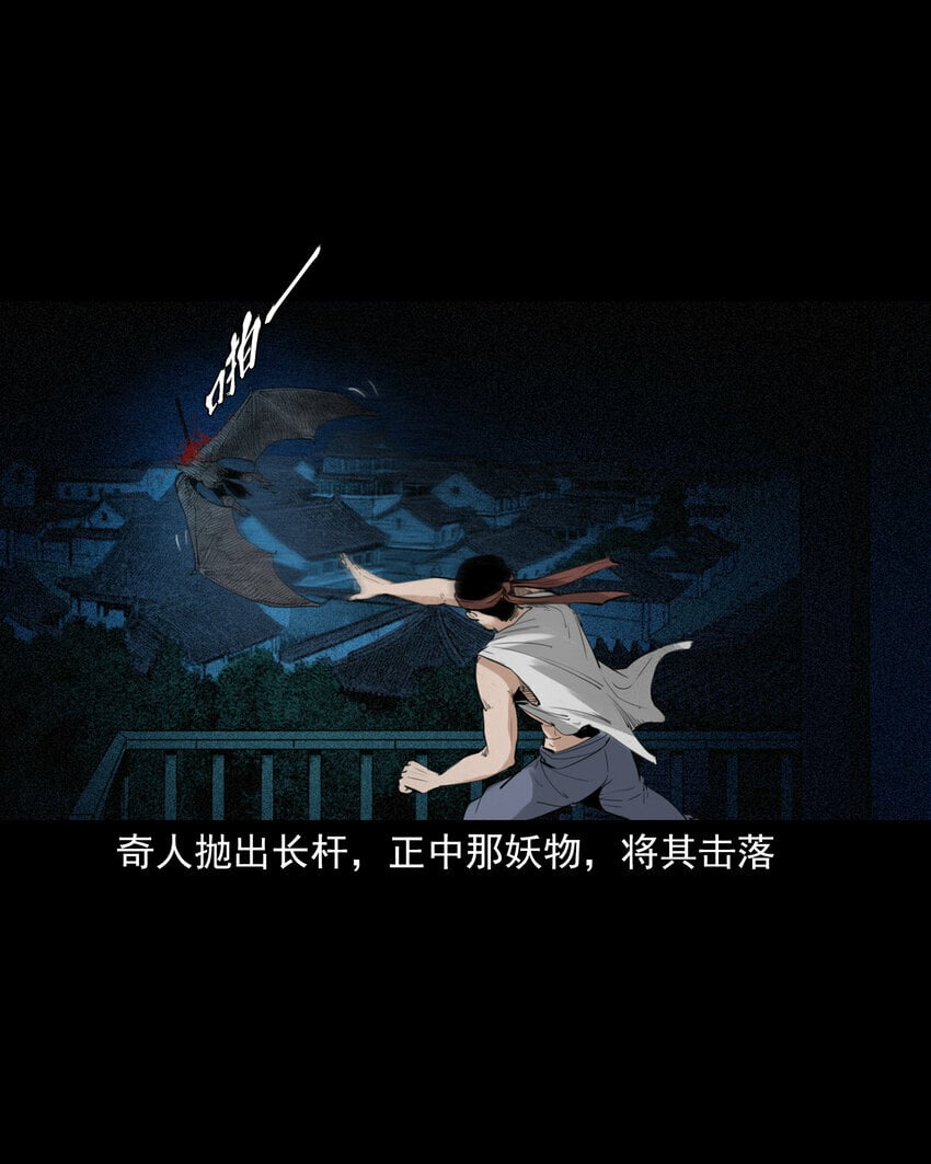 87 第87话吸血夜叉38