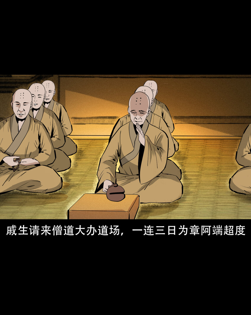 37 第37话鬼妻41