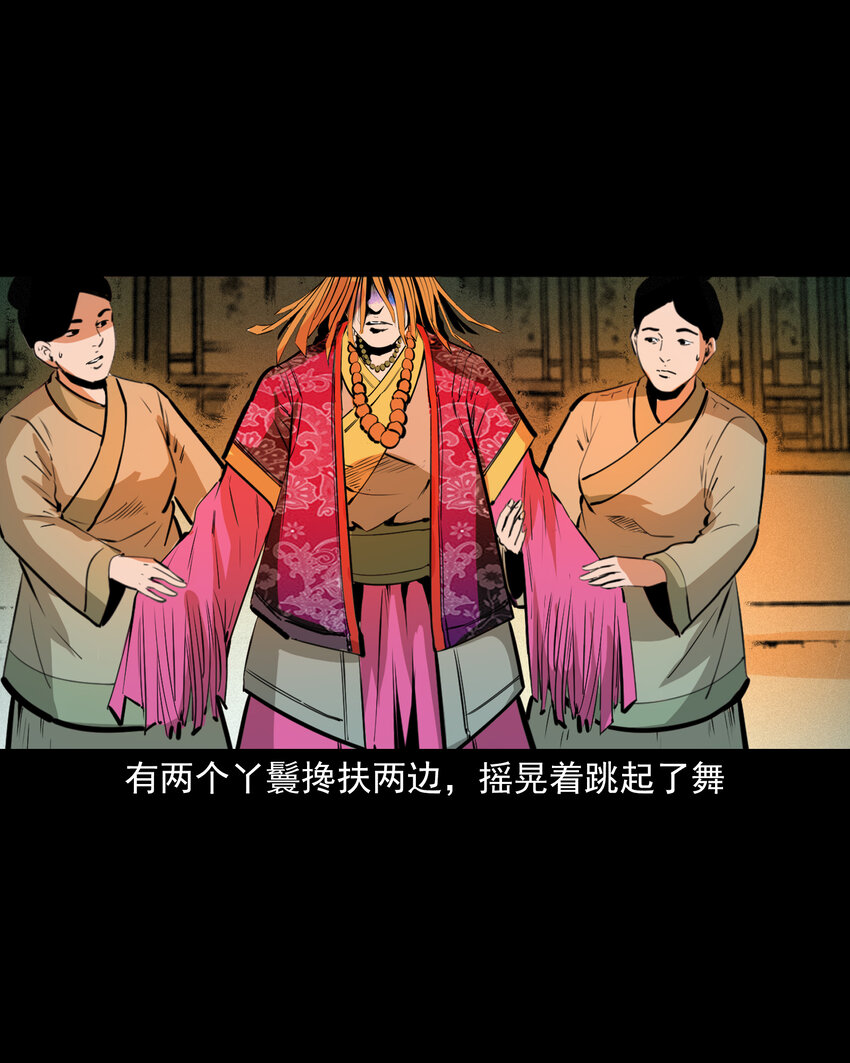 38 第38话跳神19