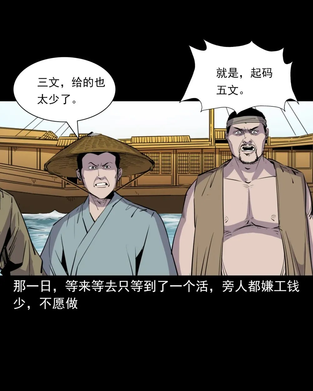 143 第143话魍魉11
