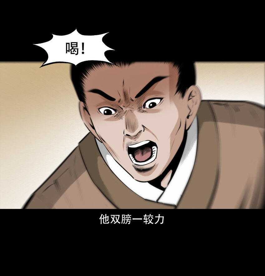 第11话妖术4