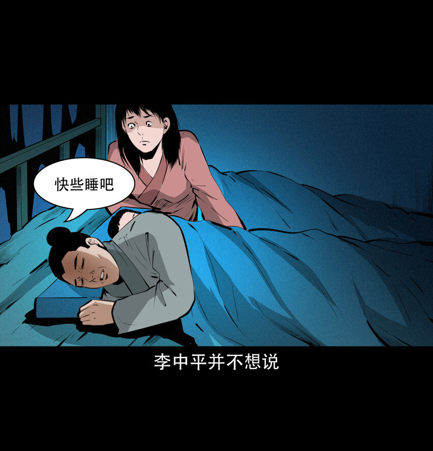 17话前世债今世还34