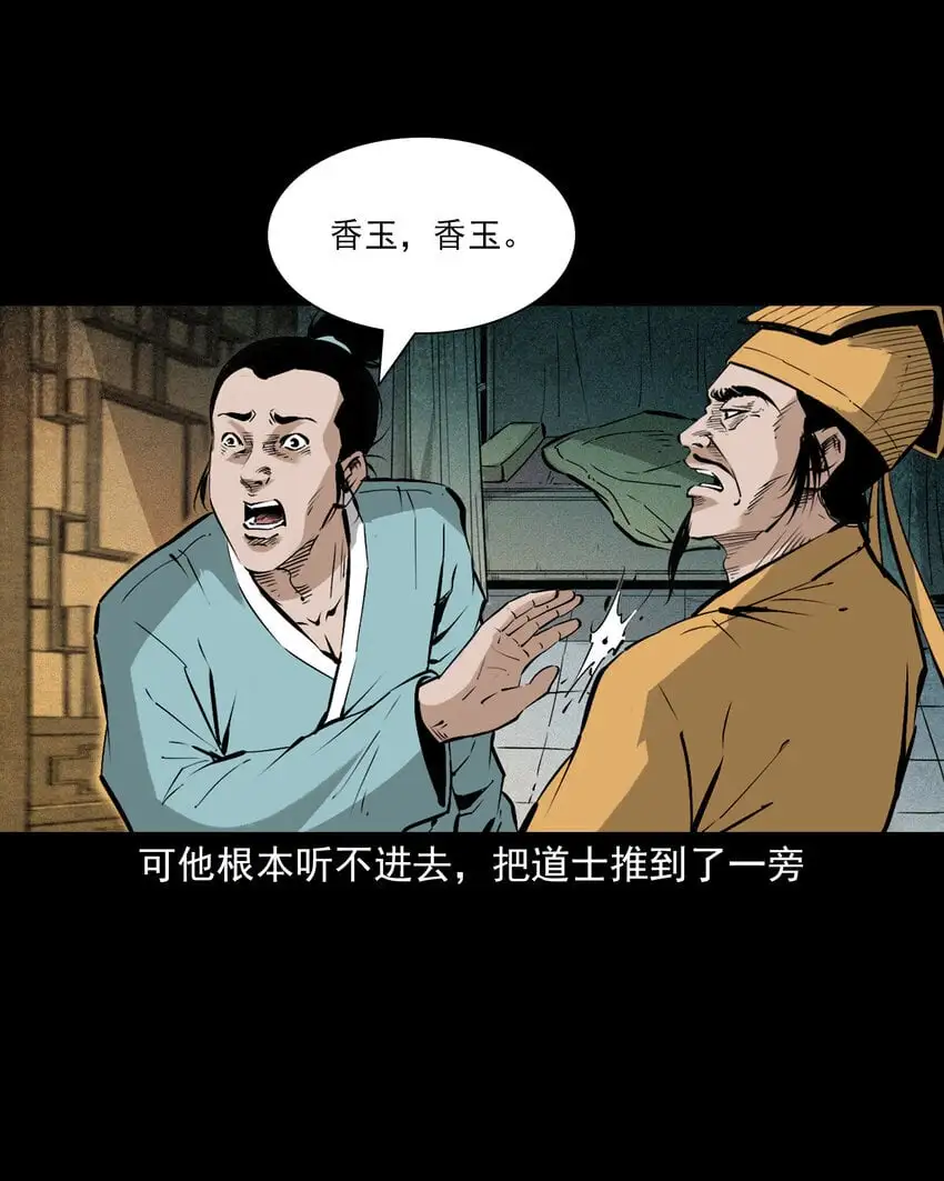 106 第106话花妖20