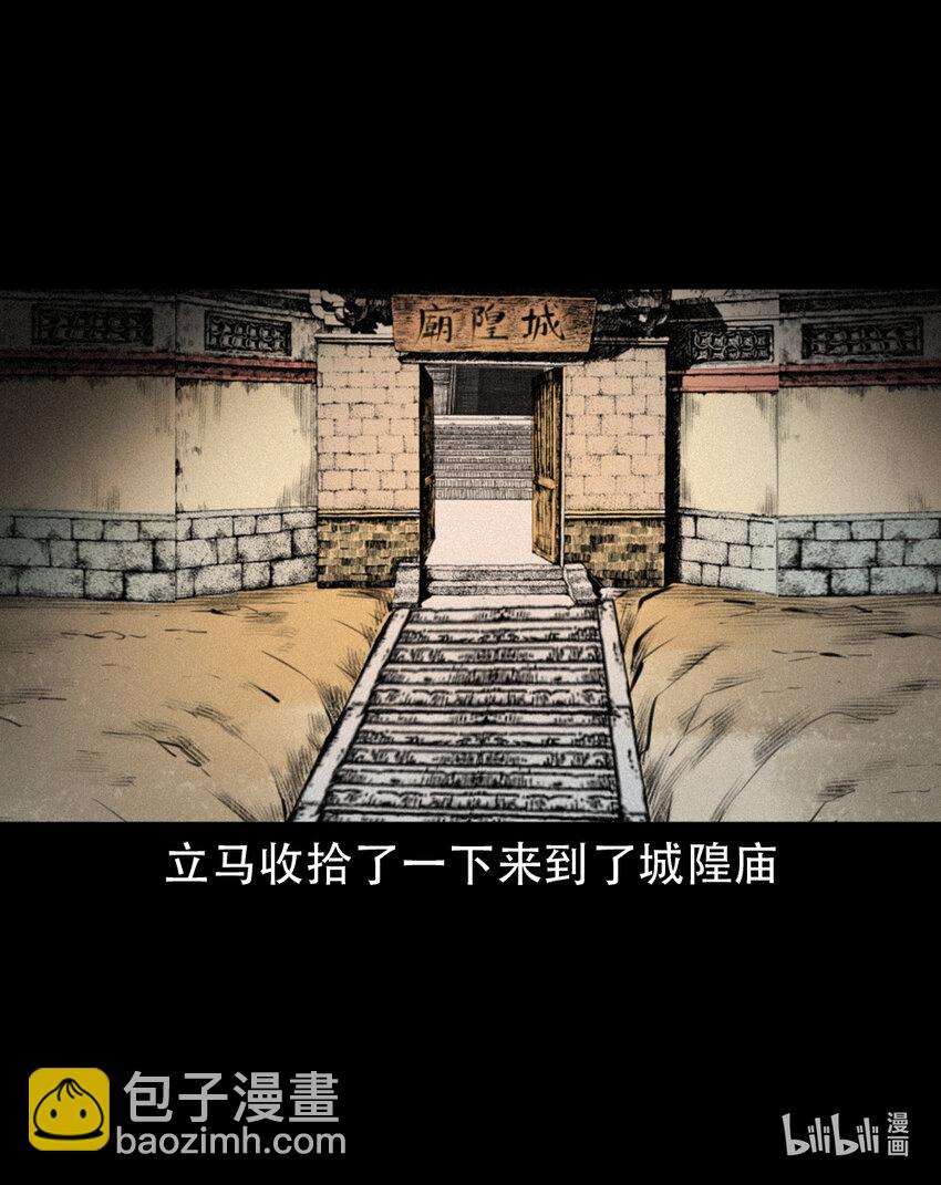 第6话庙鬼42