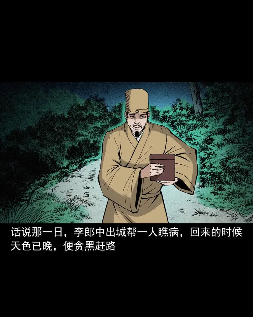 108 第108话二斑4