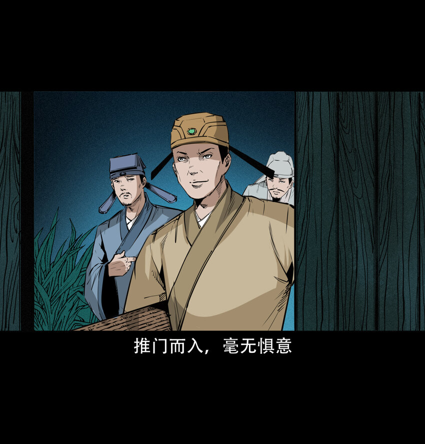 12话狐嫁女8