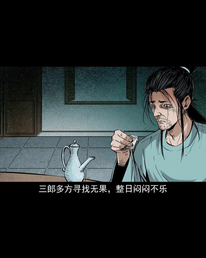 93 第93话鼠亲家29