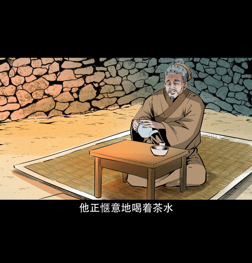 20 第20话咬鬼2