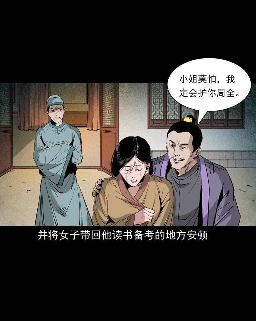 99 第99话喜新厌旧的下场8