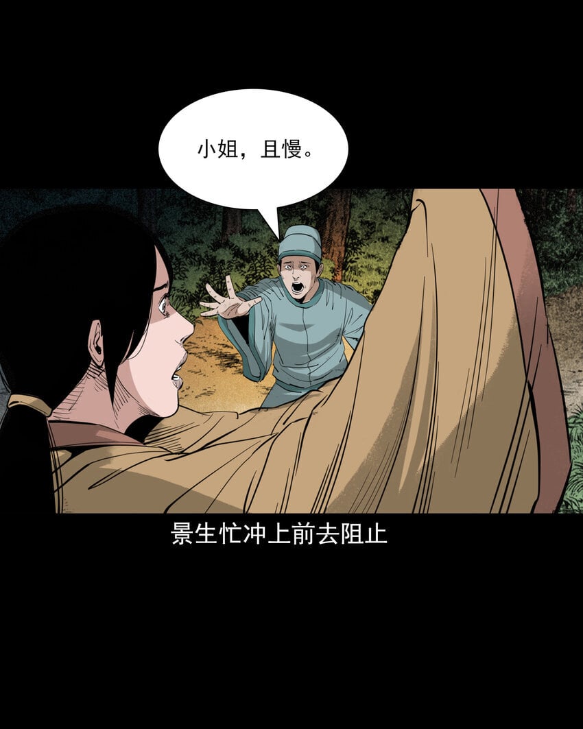99 第99话喜新厌旧的下场3
