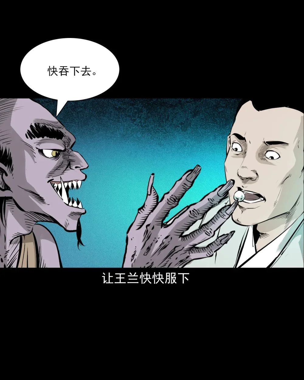 116 第116话一体纳三魂9