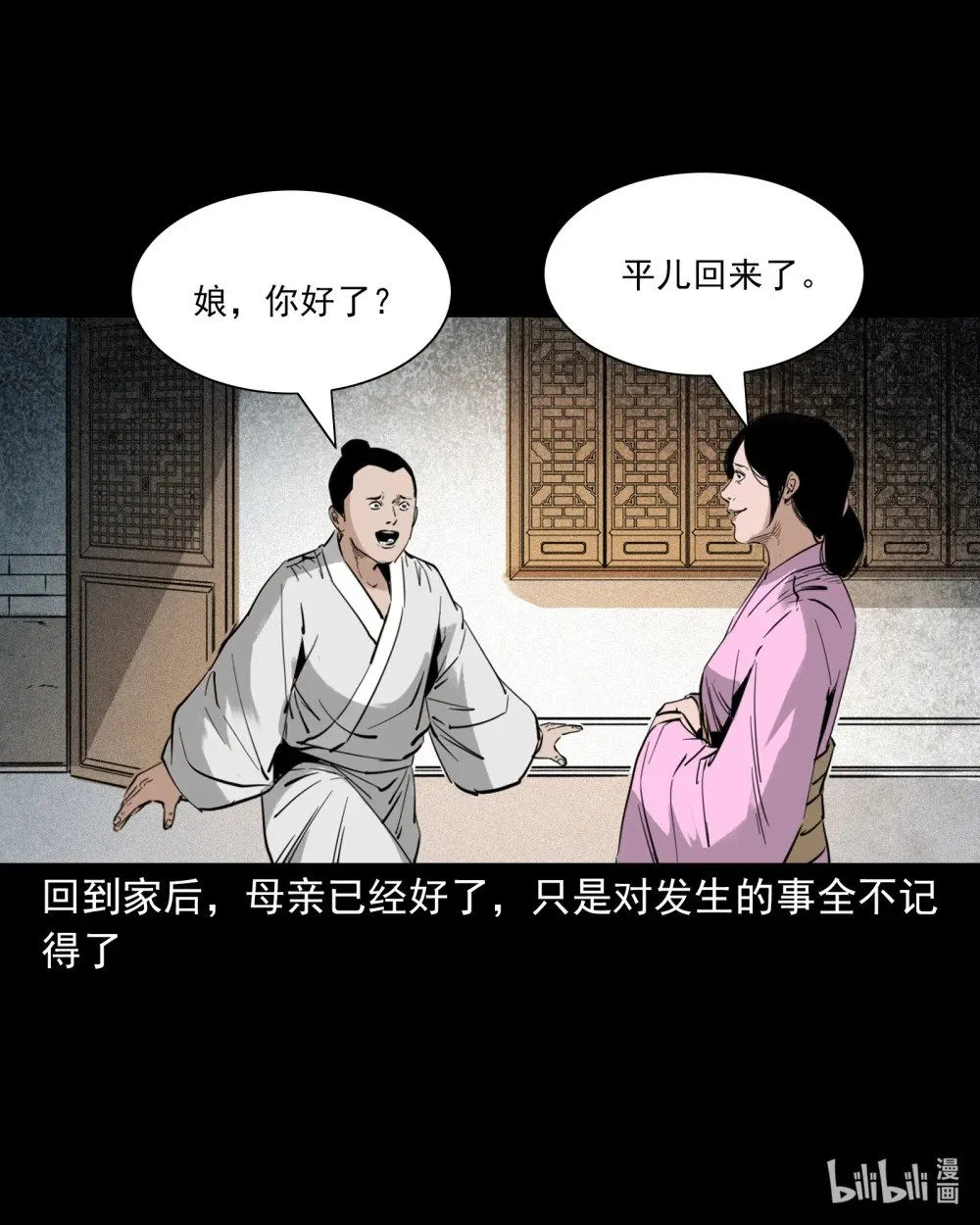 118 第118话少年智取淫狐30