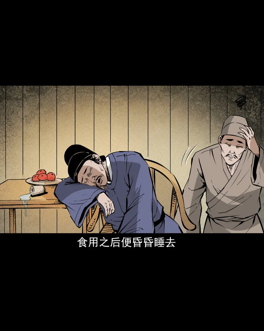 111 第111话城隍破迷案21