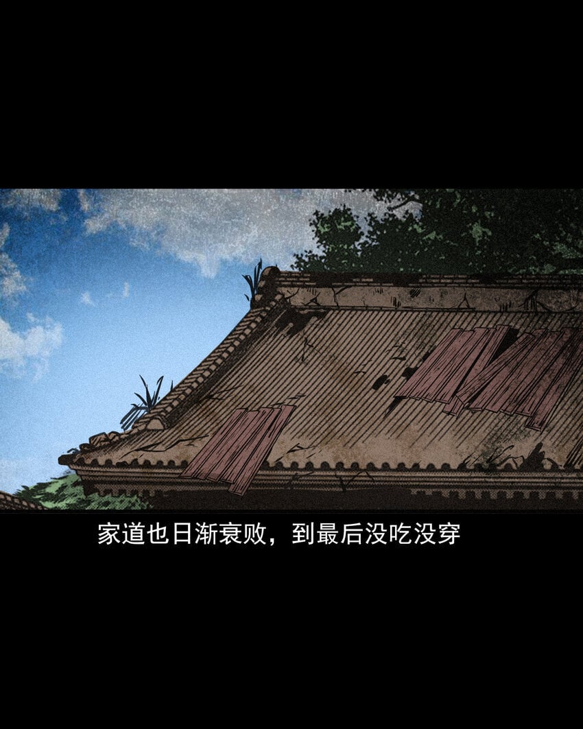99 第99话喜新厌旧的下场32