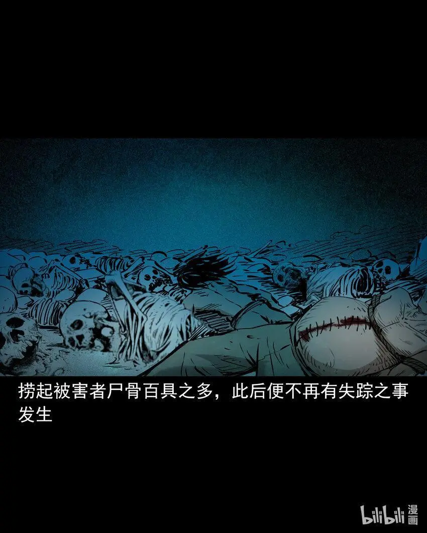 111 第111话城隍破迷案30