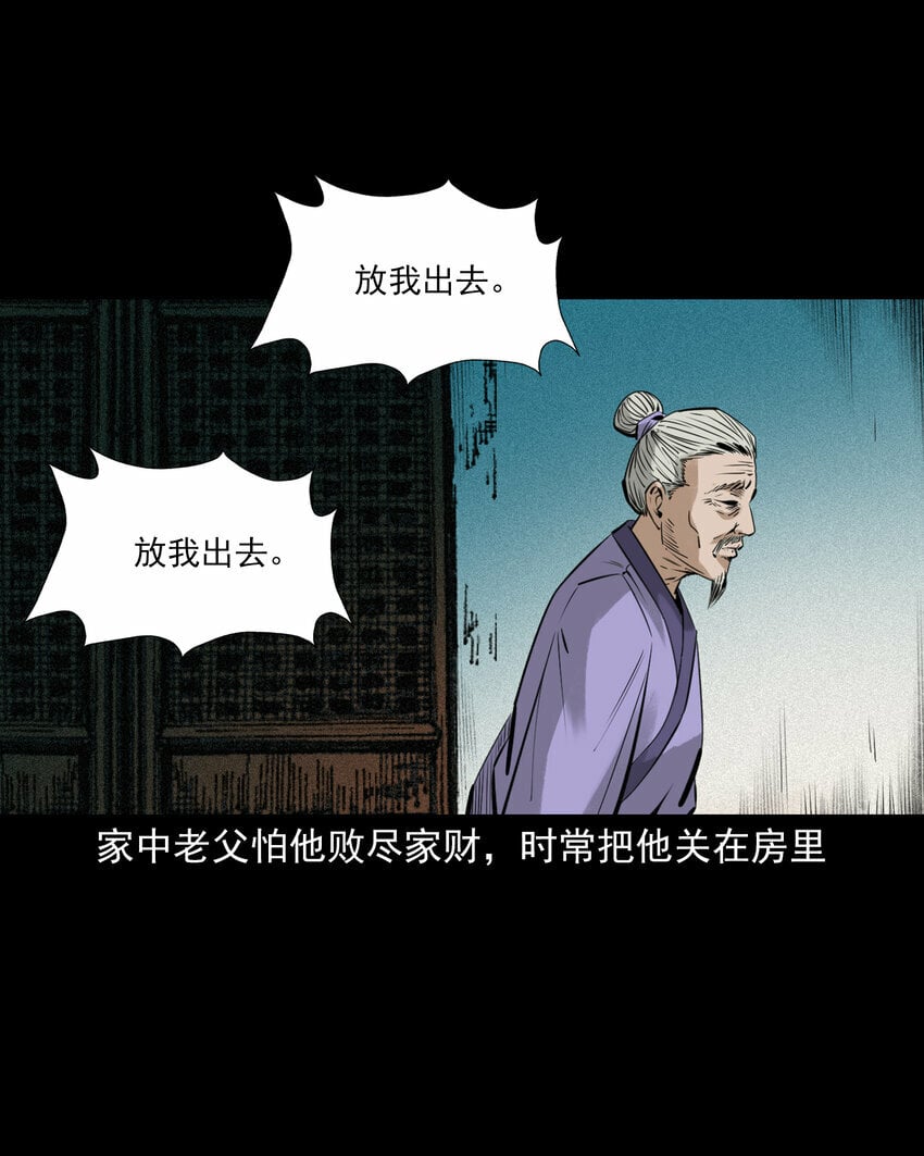 79 第79话棋鬼31