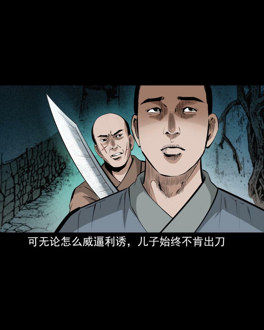 68 第68话快刀22